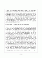 평등주의적 의료 체계  The equalitarianism medical system   36페이지