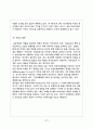 평등주의적 의료 체계  The equalitarianism medical system   37페이지