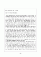 평등주의적 의료 체계  The equalitarianism medical system   38페이지