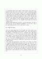 평등주의적 의료 체계  The equalitarianism medical system   42페이지