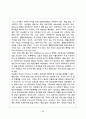 평등주의적 의료 체계  The equalitarianism medical system   43페이지