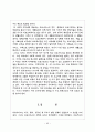 평등주의적 의료 체계  The equalitarianism medical system   44페이지