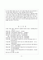 평등주의적 의료 체계  The equalitarianism medical system   45페이지