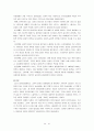미국 멜로 드라마 34페이지