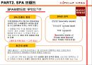 패션업계의 SPA 브랜드 유통경로 분석  10페이지