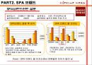 패션업계의 SPA 브랜드 유통경로 분석  12페이지
