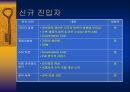 LBS 기반 모바일 프로모션 모델  25페이지