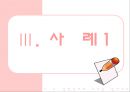 경력관리 11페이지
