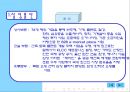 경력관리 12페이지