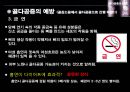 골다공증의 예방과 치료 6페이지