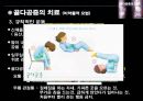 골다공증의 예방과 치료 13페이지