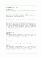 산업재해 보상보험법 4페이지