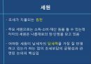 근대경제학적 조세론  8페이지