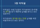 근대경제학적 조세론  16페이지