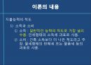근대경제학적 조세론  25페이지