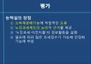 근대경제학적 조세론  27페이지