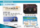기업 경영과 사회-MegaStudy 11페이지