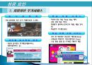 기업 경영과 사회-MegaStudy 14페이지