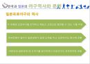 한국과 일본의 프로야구  10페이지