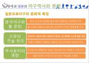 한국과 일본의 프로야구  11페이지