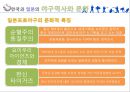 한국과 일본의 프로야구  12페이지