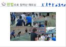 한국과 일본의 프로야구  20페이지