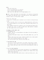 실크로드Silk Road-Silk Roader 6페이지