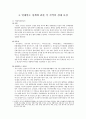 실크로드Silk Road-Silk Roader 12페이지
