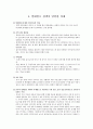 실크로드Silk Road-Silk Roader 14페이지