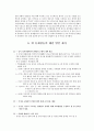실크로드Silk Road-Silk Roader 15페이지