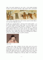 실크로드Silk Road 레포트  8페이지
