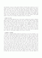 화재 안전교육에 대한 교육활동 계획안을 작성하시오. 3페이지