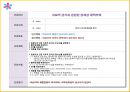 케이스스터디 급성췌장염 22페이지