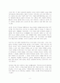 나의 한국현대사 유시민 독후감 감상문 서평 2페이지