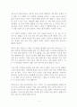 어른인척 이진이 독후감 감상문 서평 1페이지