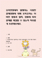 보육현장에서 발생하는 다양한 문제상황에 대해 보육교사는 어떠한 방법과 절차, 상황에 따라 문제를 해결할 수 있는지 자유롭게 토론해보세요 1페이지