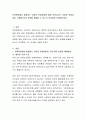 보육현장에서 발생하는 다양한 문제상황에 대해 보육교사는 어떠한 방법과 절차, 상황에 따라 문제를 해결할 수 있는지 자유롭게 토론해보세요 2페이지