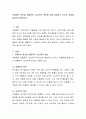 우울증의 원인을 생물학적, 심리학적 원인에 대해 설명하고 치료적 개입에 대하여 토론 2페이지