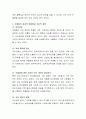 우울증의 원인을 생물학적, 심리학적 원인에 대해 설명하고 치료적 개입에 대하여 토론 3페이지