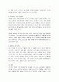 우울증의 원인을 생물학적, 심리학적 원인에 대해 설명하고 치료적 개입에 대하여 토론 4페이지