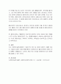 클라이언트 사례를 찾아보거나 직접 문제 상황을 설정한 다음 사정도구(가계도, 또는 생태도, 소시오그램)를 이용하여 표현해 보세요 4페이지