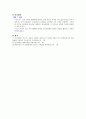 [간호관리학] 문제해결과정 3페이지