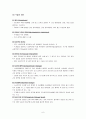 [성인간호학] 뇌출혈(ICH) case study 6페이지