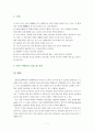 [성인간호학] 뇌출혈(ICH) case study 7페이지