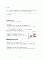 [성인간호학] 뇌출혈(ICH) case study 8페이지