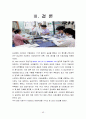 [성인간호학] 뇌출혈(ICH) case study 43페이지