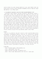 기초노령연금이나 청년수당이 기본소득이나 사회적 지분급여에 해당하는지 논해보시오. 3페이지