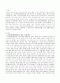 서울시가 SIB(사회성과연계채권)의 첫 사업으로 아동복지시설 아동교육 사회성과 보장사업을 실시한다고 밝혔는데 이 사업이 향후 사회복지사업에 미치는 영향에 대해 의견을 서술하시오. 2페이지