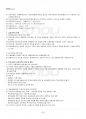 2015년 2학기 금융제도의이해 기말시험 핵심체크 4페이지