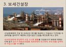 [특허patent 보세구역] 특허 보세구역 21페이지